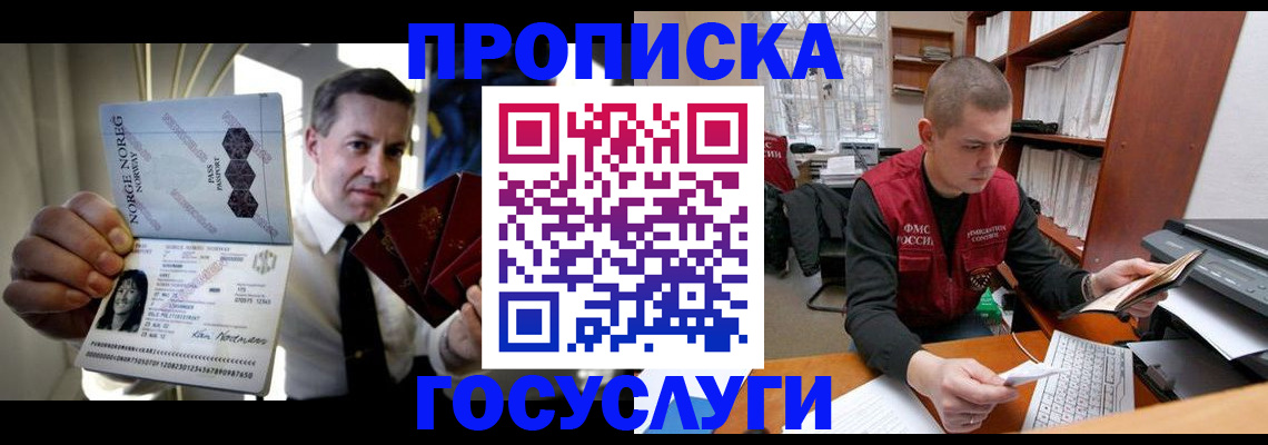 временная регистрация недорого в Ярцево