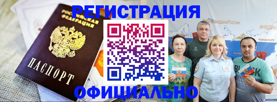 прописка в Ярцево