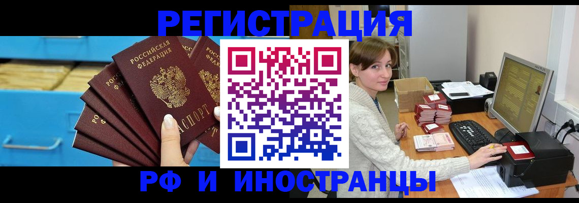 прописка ребенка в Ярцево