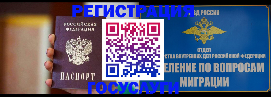 прописка паспорт в Ярцево