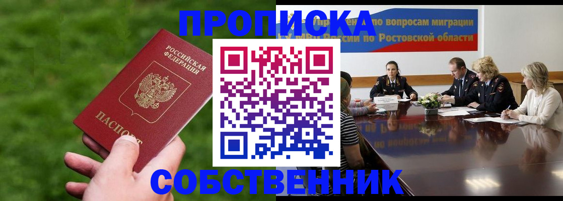 прописка ребенка в Ярцево