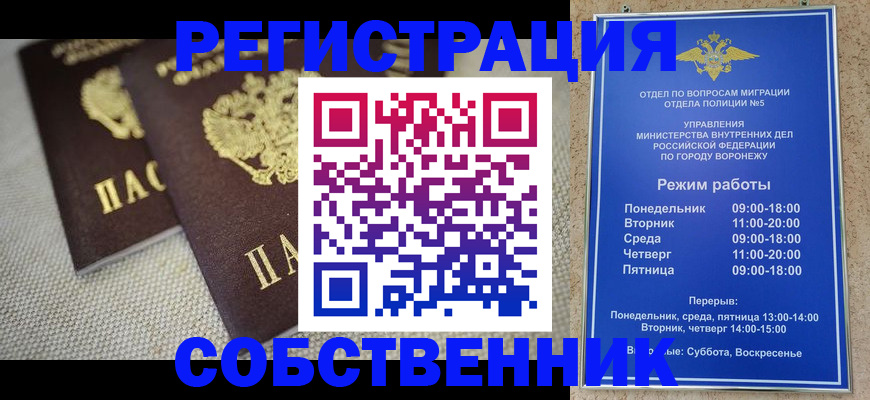 временная регистрация адрес в Ярцево