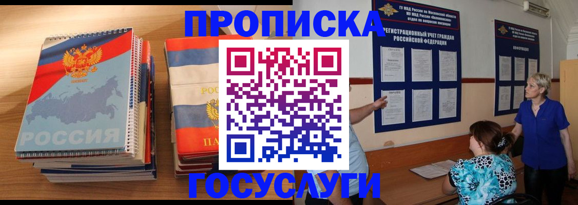 прописка иностранных граждан в Ярцево